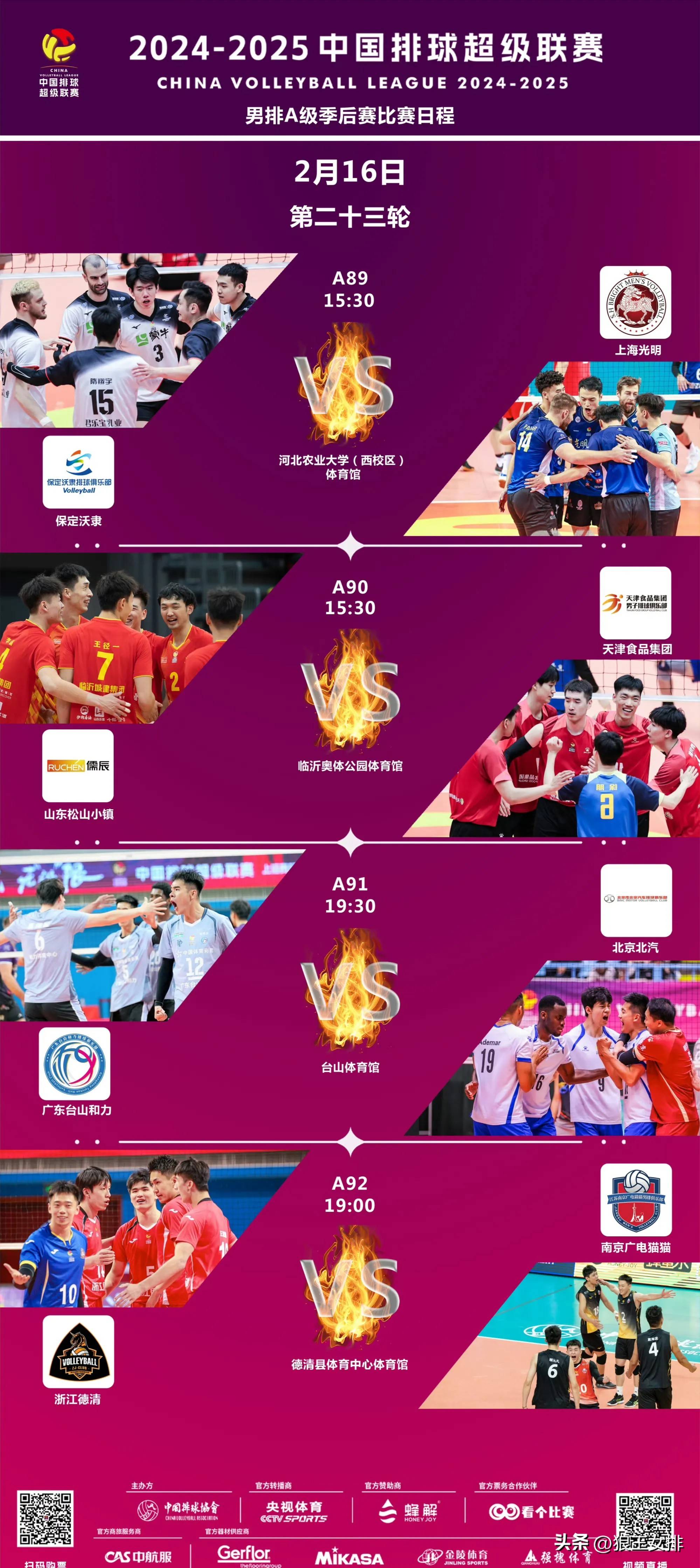 河北华夏幸福对阵上海上港，全队全力备战争取领先的简单介绍