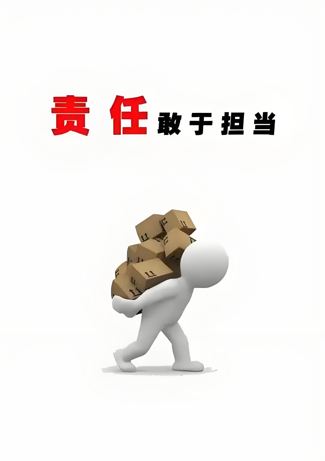 包含守土有责，攻必有利，斗志昂扬迎接俯冲的词条