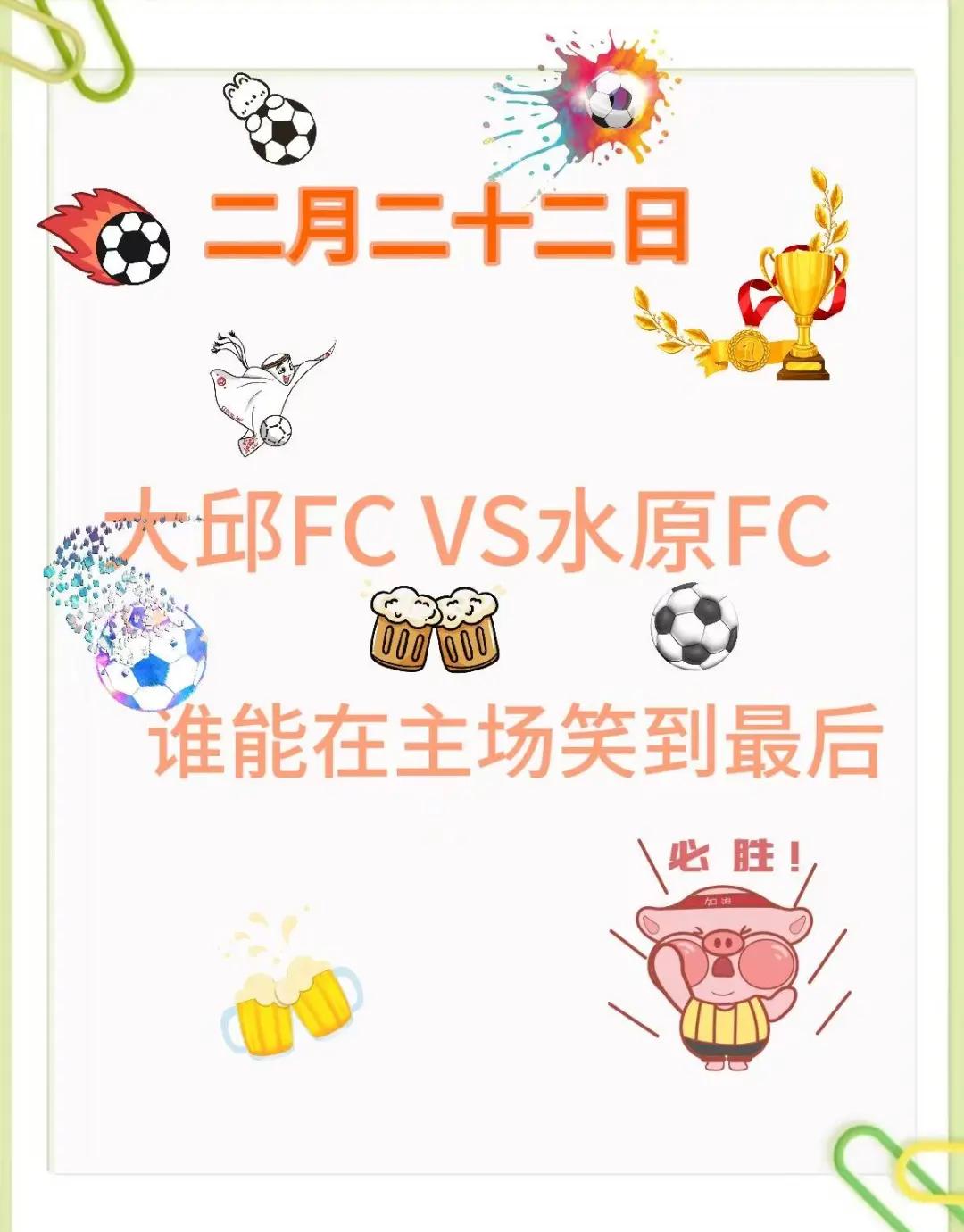 韦德体育官网入口-大邱FC备战高调，全队积极争胜