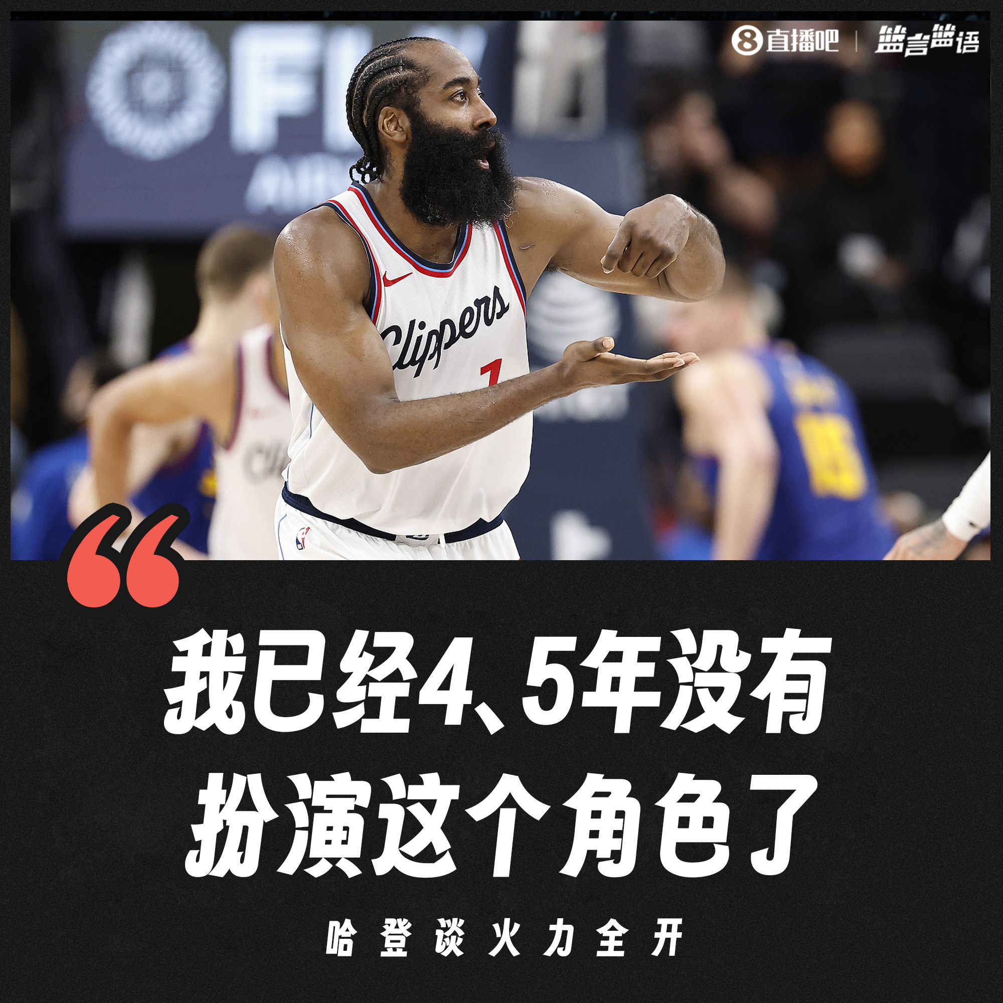 BETVICTOR 官网-火箭惨遭零封，哈登表现低迷。
