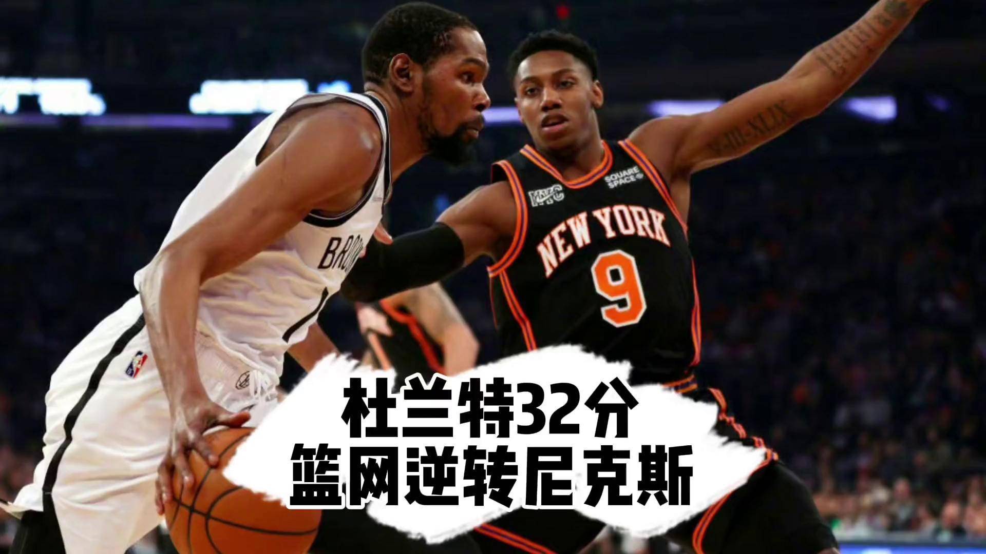 韦德足球官网-凯尔特人逆转篮网，东部前三