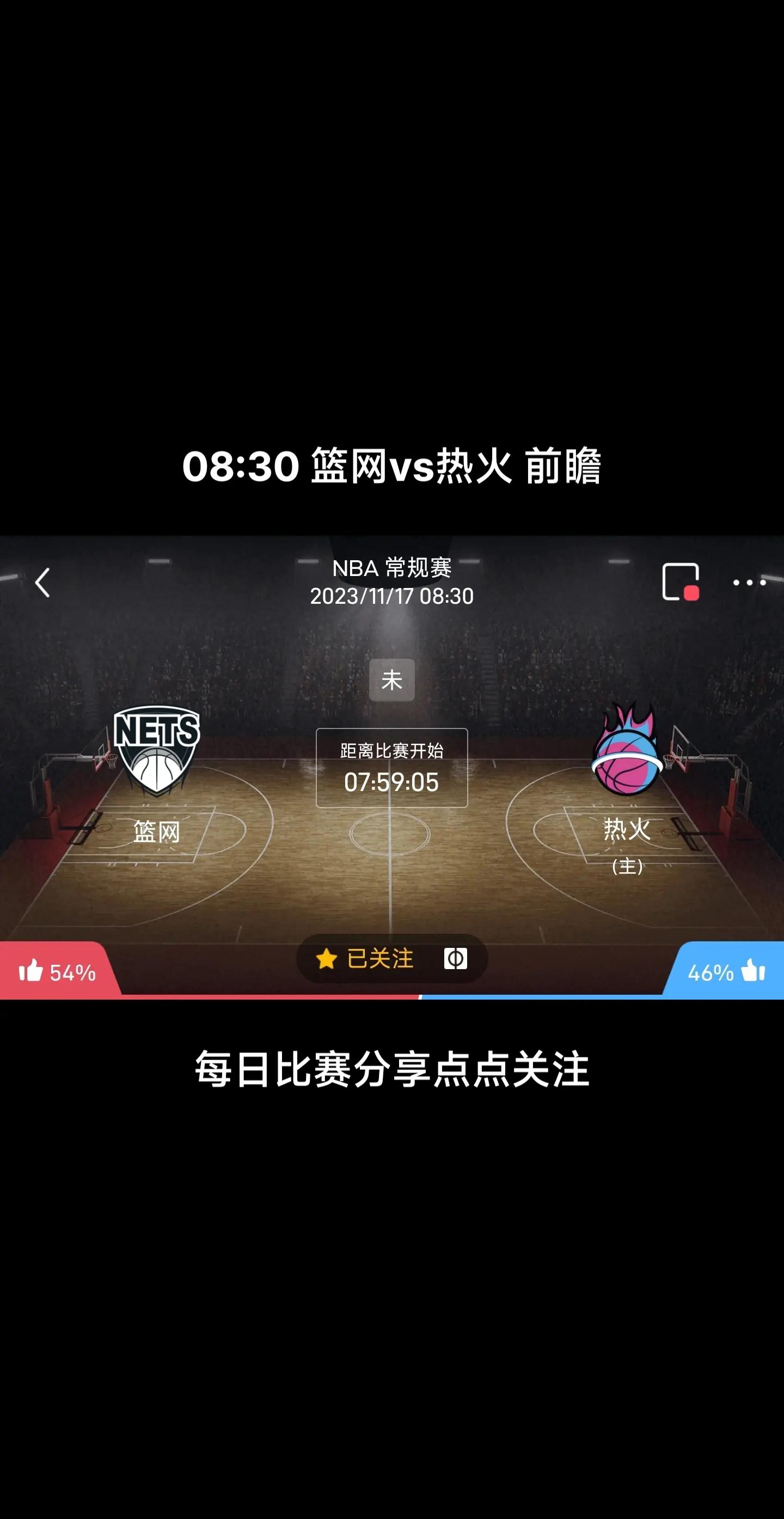 热火队击溃篮网，取得两连胜